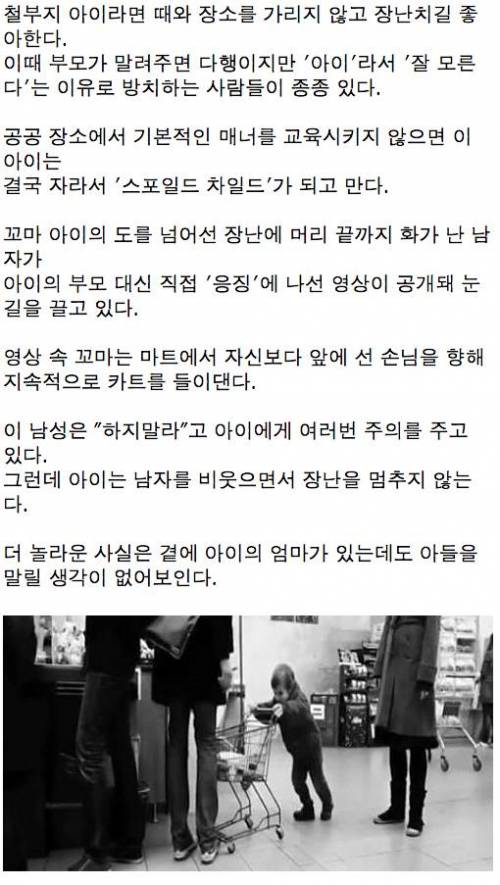 타인에게 피해주는 꼬마.jpg