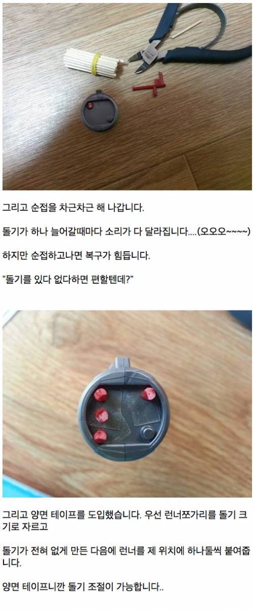 [스압]창렬장난감에 대처하는 루리웹아빠.jpg