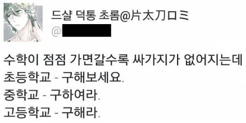 초심 잃은 수학.jpg