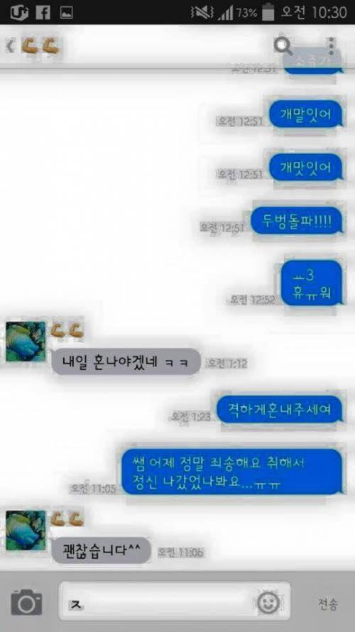 헬스 PT 트레이너한테 주정 피움