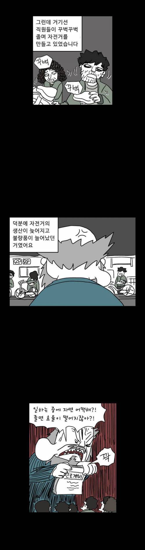 [스압]욕심쟁이 혹부리 영감의 자전거 공장01