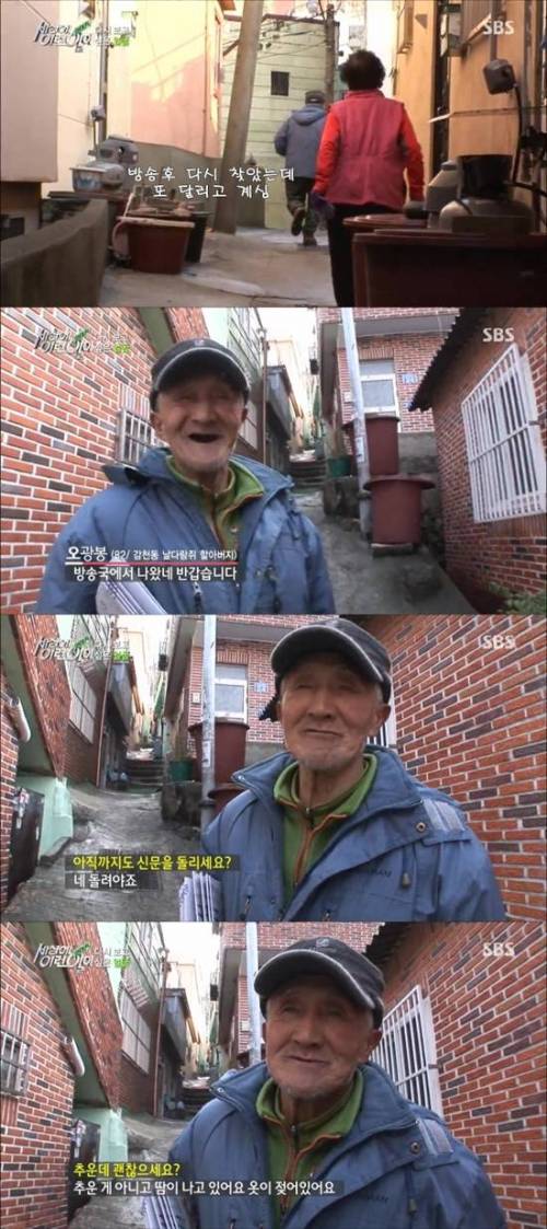 [스압]감천동 날다람쥐 할아버지.jpg