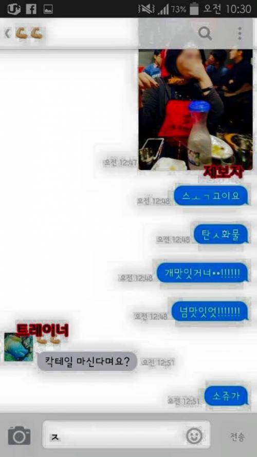 헬스 PT 트레이너한테 주정 피움