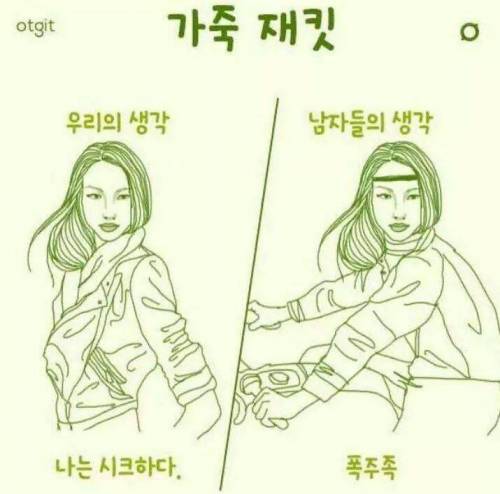 남여 생각차이.jpg