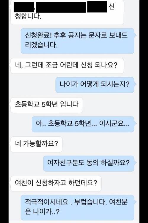 키스대회 최연소 참가자