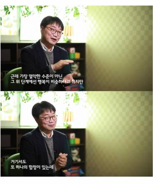 [스압]돈과 행복이 관련이 없다?