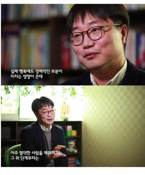 [스압]돈과 행복이 관련이 없다?