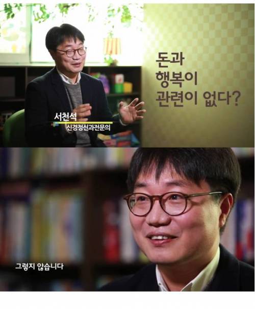 [스압]돈과 행복이 관련이 없다?