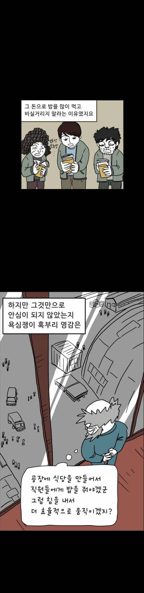 [스압]욕심쟁이 혹부리 영감의 자전거 공장01