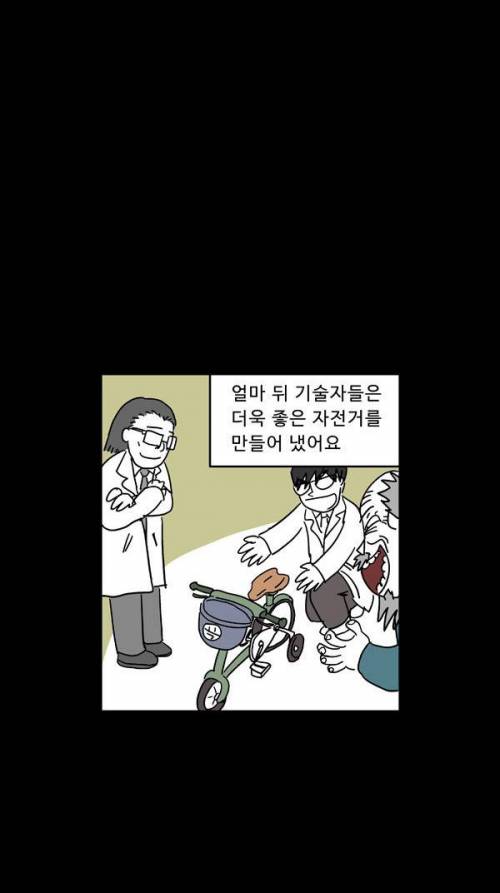 [스압]욕심쟁이 혹부리 영감의 자전거 공장01