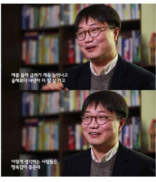 [스압]돈과 행복이 관련이 없다?