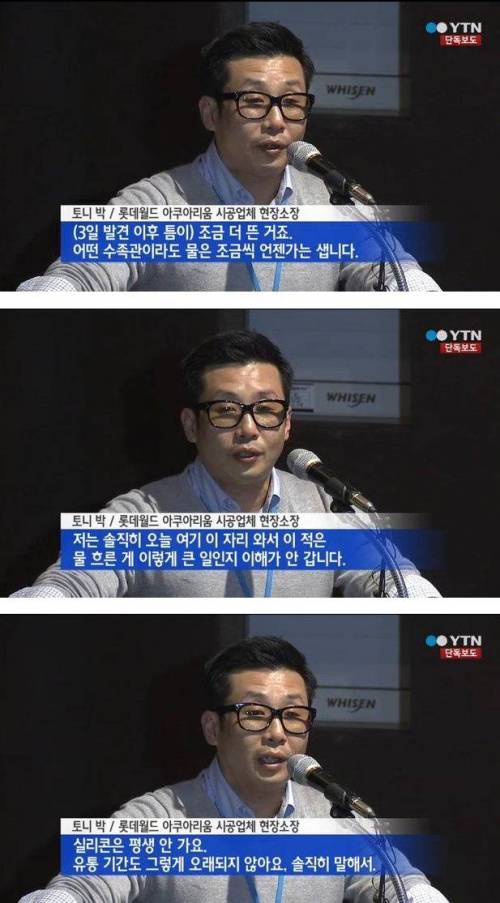 물 좀 샐 수도 있지