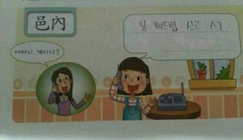 [초딩]모르는 사람에게 전화가 왔을때