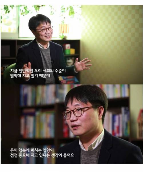 [스압]돈과 행복이 관련이 없다?