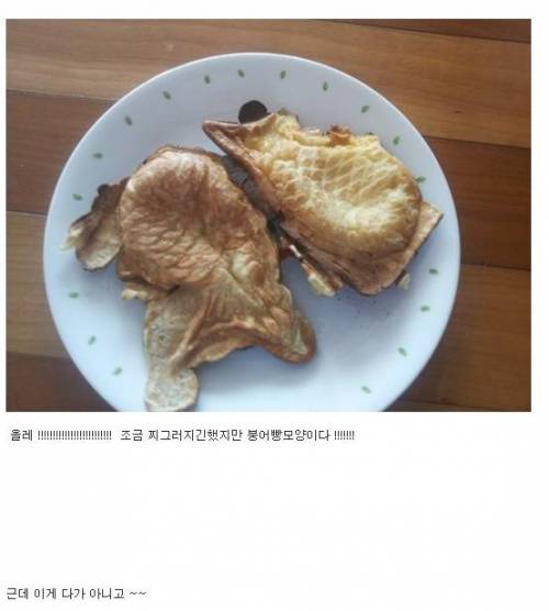 집에서 붕어빵 만들기.jpg