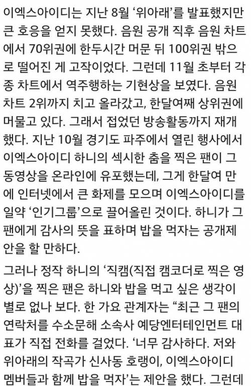 단호한 직캠 덕후