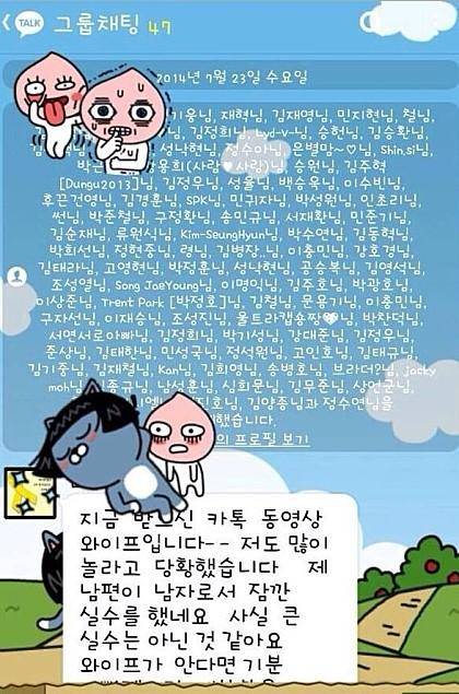 몸캠낚시당한 남편의 부인.jpg