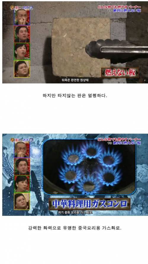 [스압] 불 vs 나무판.jpg