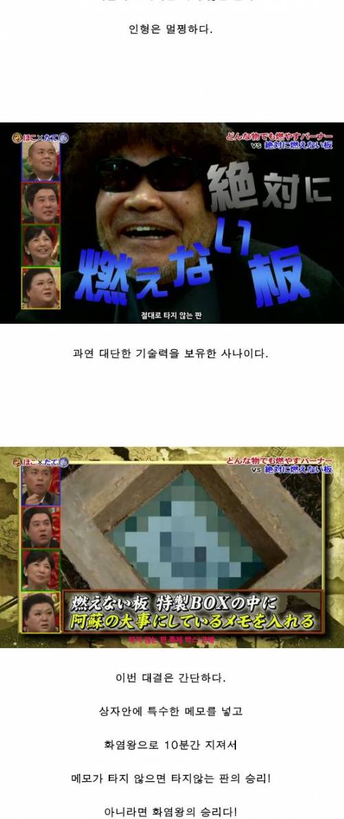 [스압] 불 vs 나무판.jpg