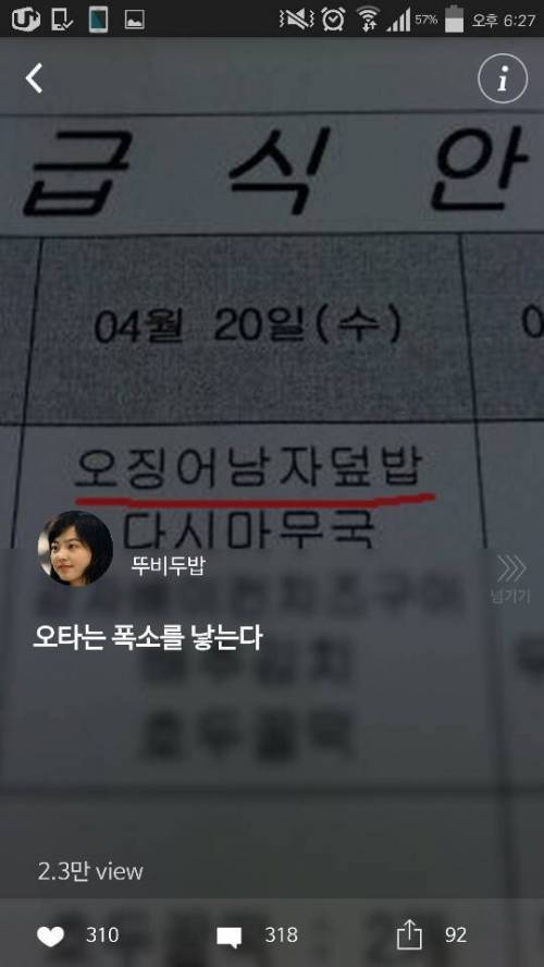 신나는 오타의 향연들