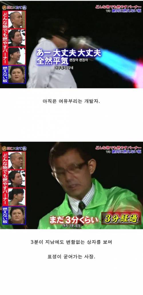 [스압] 불 vs 나무판.jpg