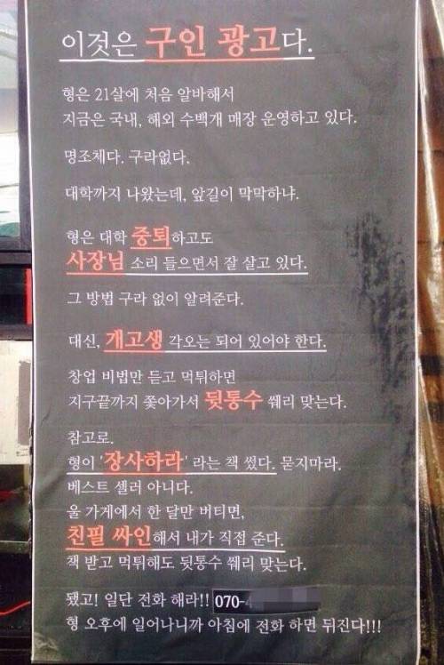 패기의 구인 광고.jpg