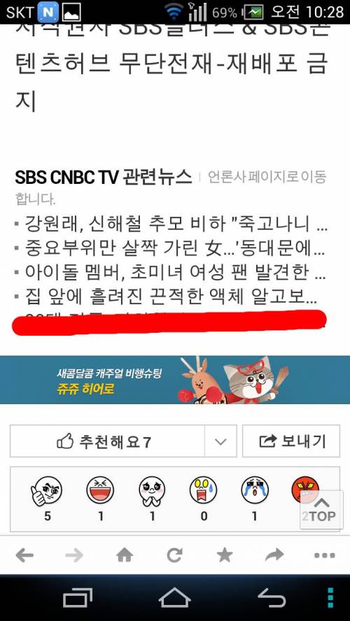 집앞에 흘려진 끈적한 액체..알고보니