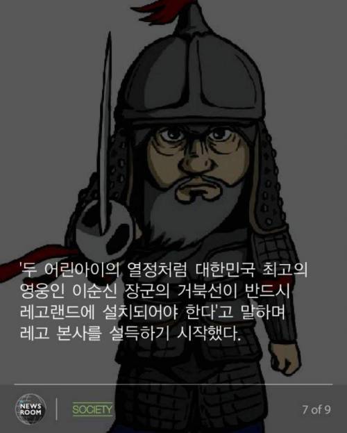 레고 본사를 움직인 초딩