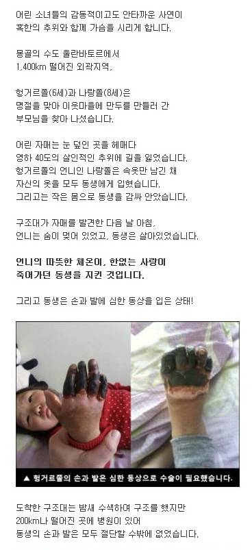 6살 여동생을 살린 8살 언니