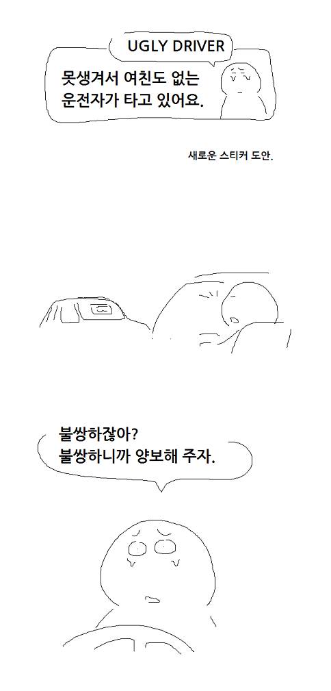 새로운 자동차 스티커 도안.jpg