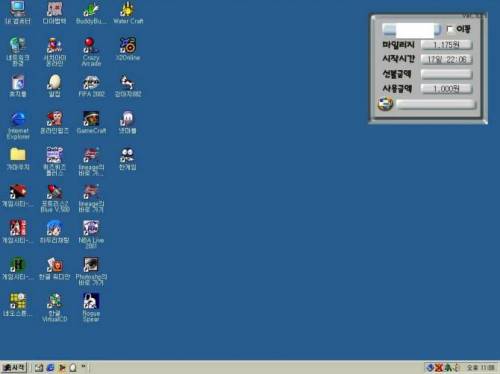 십수년전 PC방 바탕화면