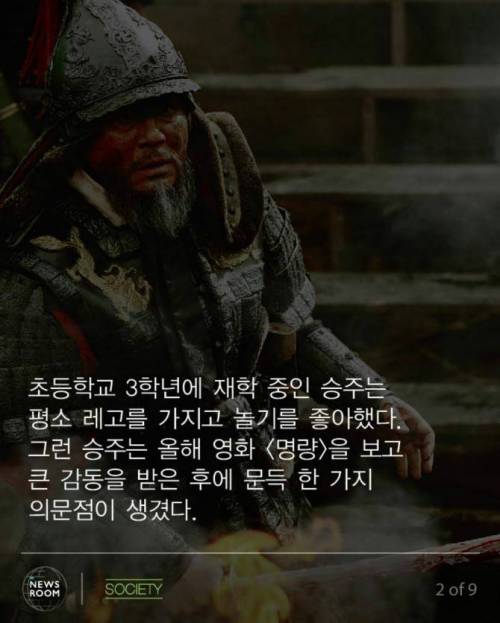 레고 본사를 움직인 초딩