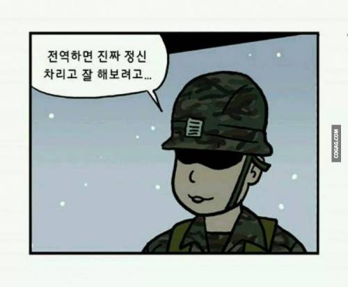 군대가면 하는 말.jpg