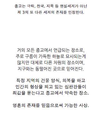 인간의 영원한 미스테리 죽음 진짜 끝일까?