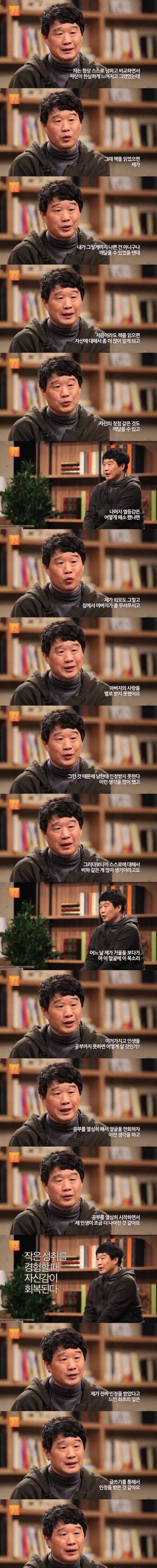 [스압]열등감 극복하는 방법