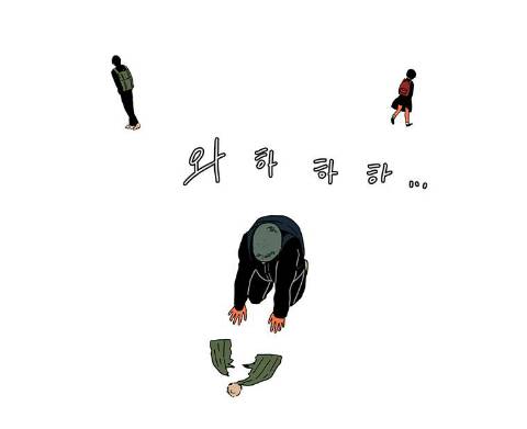 남매에게 절대하면 안되는 말.webtoon