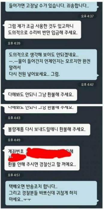 중고나라 암세포 최고.jpg