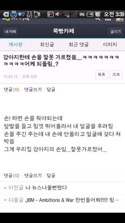 웃긴 글 모음.JPG