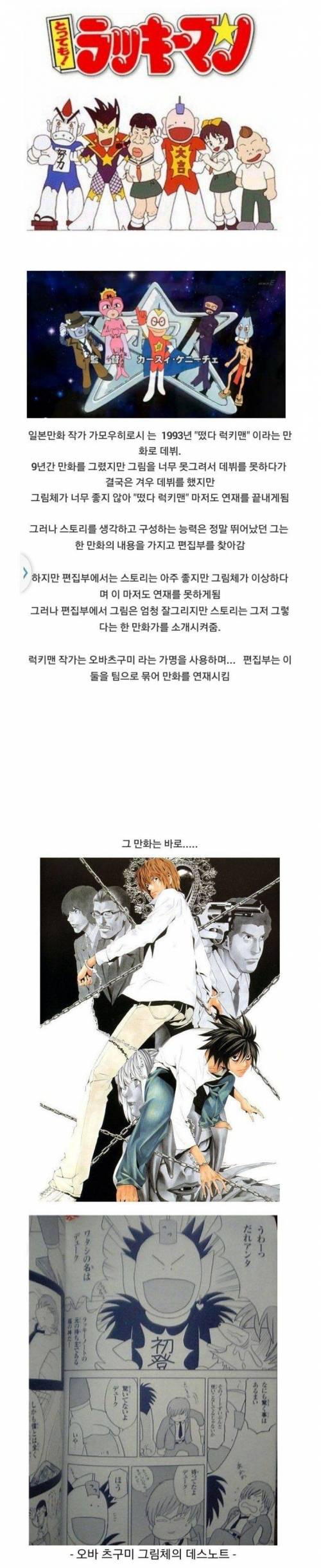 어느 만화의 비하인드 스토리.jpg