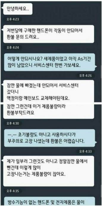 중고나라 암세포 최고.jpg