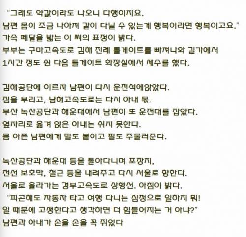 4.5톤 트럭 부부.jpg