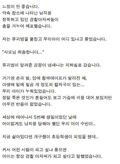 [눈물나는 실화]저는 39세에 사랑받지못하는 주부입니다