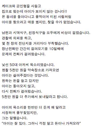 [눈물나는 실화]저는 39세에 사랑받지못하는 주부입니다