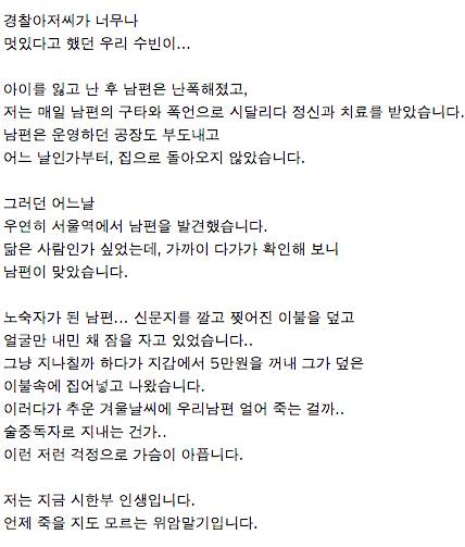 [눈물나는 실화]저는 39세에 사랑받지못하는 주부입니다