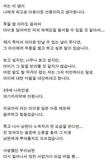 [눈물나는 실화]저는 39세에 사랑받지못하는 주부입니다