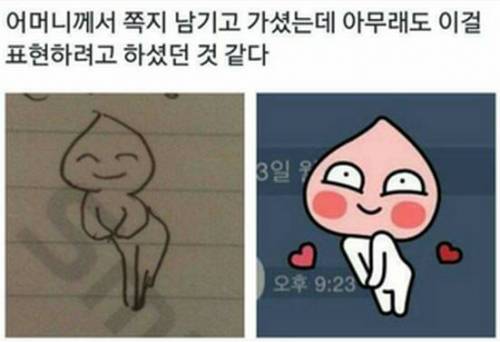 귀여우신 어머니.jpg