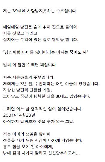 [눈물나는 실화]저는 39세에 사랑받지못하는 주부입니다