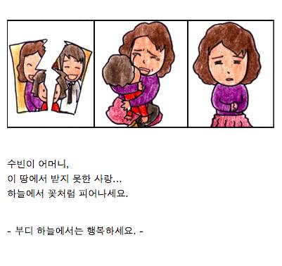 [눈물나는 실화]저는 39세에 사랑받지못하는 주부입니다