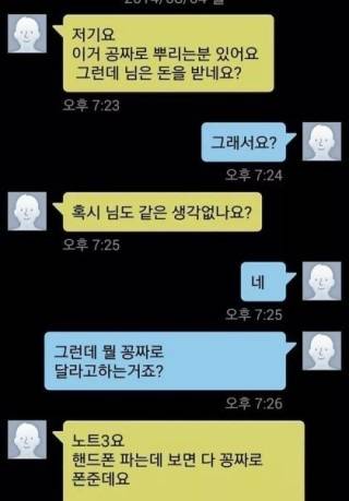 중고딩나라식 논리.jpg