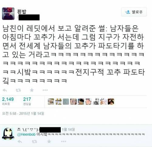 이시간에도 지구는 파도타기중